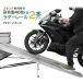  лестница направляющие складной slope Trampo 191cm максимальный выдерживаемая нагрузка 400kg подставка ремень имеется легкий мотоцикл легкий грузовик сельско-хозяйственное оборудование серебряный серебряный 2 шт. комплект 51608-1