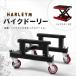  супер большой Cruiser для мотоцикл Dolly мотоцикл подъёмник комплект Harley и т.п. рекомендация выдерживаемая нагрузка 500kg сборка тип 51617-1