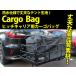  cargo bag waterproof bag hitch carrier cargo hitch cargo cargo carrier exclusive use bag 