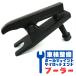  tie-rod end puller ball joint puller maintenance tie-rod end boots removed 