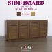  sideboard cabinet living board final product domestic production made in Japan width 160cm depth 41cm height 69cm living storage high capacity Okawa furniture 
