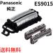 �p�i�\�j�b�N �V�F�[�o�[ �֐n  ES9015 ���n�{�O�n �����_�b�V�� Panasonic