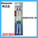  Panasonic EW09104C-W белый 4 шт. комплект Dolts специальный гора порез . модель V head 