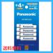  Panasonic BK-4MCDK|8H одиночный 4 форма 8шт.@ упаковка Eneloop стандартный модель eneloop Panasonic