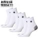 [ Descente ] (3 пара SET)5 пальцев super короткие носки [SKYGEARSOX] DVALJB00WBK волейбол [VB] vb-socks