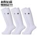 [ Descente ] (3 пара SET)VB гольфы DVB8124BWBK волейбол [VB] vb-socks