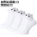 [ Descente ](3SET итого 6 комплект ) 2 пара комплект super короткие носки [2 пара комплект ] DVB9136S2WBK волейбол [VB] vb-socks