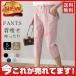  wide pants lady's 7 minute height bottoms monkey L manner stretch relax pants fitness yoga Dance chinos summer cotton cotton 