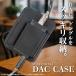 DAC USB Don gru кейс для хранения черный натуральная кожа частота останавливать крюк ..2way specification большой Don gru тоже соответствует смартфон монтажный комплект приложен 