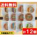  natural yeast bread 12 piece set earth writing brush shop free shipping ( Okinawa * remote island un- possible ) long time period preservation long-life bread 