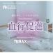 Flow Relaxing ���[���E�F�A ���f�B�[�X �㉺�Z�b�g �e���b�N�X TERAX �X�g���b�` �~�j���� ���s���i �����N�V���O ���n �w�l ���� ���ԊO�� ������ �����b�N�X �֘A�摜1