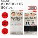 3 пара комплект atsugi Kids трико 80 Denier трико антибактериальный дезодорация обработка электростатический предотвращение обработка задний Mark есть черный белый сделано в Японии ученик начальной школы 