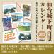 �J�����_�[2022 �Ǌ|�� ���鉺���S�i �ߘa4�N �A�[�g�V���[�Y �C���e���A ���i�C���X�g ������ �{�錧�ό� ���ό�