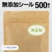  без добавок наклейка 500 листов входит упаковка наклейка химия приправа сохранение стоимость окраска стоимость круглый местного производства сырье только использование NATURAL FOOD