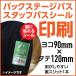 �I���W�i���f�[�^���e�Ńo�b�N�X�e�[�W�p�X�V�[������b90�~120mm�m20���n
