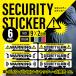  предотвращение преступления стикер 6 листов входит (1 сиденье ) все 3 цвет машина мотоцикл товары для улицы офис выход вход вход и выход прием наклейка предотвращение преступления для shutter магазин окно система безопасности 