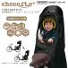  bicycle child seat rain cover STYLISHJAPAN official child to place on rear for rain sunshade protection against cold post-putting ..... plus ccp1404