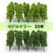  дерево модель модель tree 20шт.@ дерево растение в горшке для железная дорога модель пейзаж модель to отсутствует .. коллекция geo лама строительство модель электропоезд модель 1:200