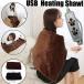  портативный usb электрический нагревание осуществлен шаль. нагревание LAP . плечо одеяло. три механизм регулировка температуры 