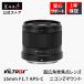 Viltrox AF 15mm F1.7 AIR ˥Zޥ APS-C ñ  1ǯݾ Ķ 򴹥 AFб