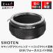 SHOTEN крепление адаптор CEF-NZ E ( Canon EF крепление линзы - Nikon Z крепление изменение ) EXIF/ Focus помощь соответствует стандартный товар 1 год гарантия 
