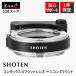 SHOTEN электронный крепление адаптор GTZ( Contax G линзы - Nikon Z крепление изменение )AF motor встроенный автофокусировка Nikon Z. покупка 