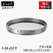 LIGHT LENS LAB UV линзы фильтр 46mm E46 titanium сплав линзы протектор защита фильтр линзы фильтр УФ фильтр 