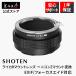 SHOTEN крепление адаптор LR-NZ E ( Leica R крепление линзы - Nikon Z крепление изменение ) EXIF/ Focus помощь соответствует стандартный товар 1 год гарантия 