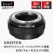 SHOTEN крепление адаптор M42-NZ E (M42 крепление линзы - Nikon Z крепление изменение ) EXIF/ Focus помощь соответствует стандартный товар 1 год гарантия 