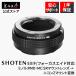 SHOTEN крепление адаптор MSR-NZ E ( Minolta MD*MCISR крепление линзы - Nikon Z крепление изменение ) EXIF/ Focus помощь соответствует 