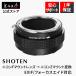 SHOTEN крепление адаптор NF-NZ E ( Nikon F крепление линзы - Nikon Z крепление изменение ) EXIF/ Focus помощь соответствует стандартный товар 1 год гарантия 