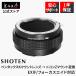 SHOTEN крепление адаптор PK-NZ E ( Pentax K крепление линзы - Nikon Z крепление изменение ) EXIF/ Focus помощь соответствует стандартный товар 1 год гарантия 