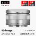 SG-image AF 25mm F1.8 Type II Nikon Z крепление APS-C одиночный подпалина пункт линзы внутренний стандартный товар гарантия 2 год широкоугольный Silver Limited серебряный 