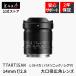 TTArtisan 14mm f/2.8 L( Leica * Panasonic * Sigma ) полный размер одиночный подпалина пункт линзы внутренний стандартный товар 2 год гарантия широкоугольный . Takumi оптика 