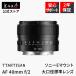 TTArtisan AF 40mm f/2 Sony E крепление полный размер одиночный подпалина пункт линзы внутренний стандартный товар гарантия производителя 2 год замена линзы стандарт AF. Takumi оптика 