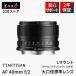 TTArtisan AF 40mm f/2 L( Leica Panasonic Sigma ) полный размер одиночный подпалина пункт линзы внутренний стандартный товар гарантия 2 год стандарт AF. Takumi оптика 