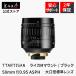 TTArtisan 50mm f/0.95 ASPH Leica M крепление полный размер внутренний стандартный товар гарантия производителя 2 год стандарт MF черный . Takumi оптика 