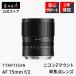 TTArtisan AF 75mm f/2 Nikon Z крепление полный размер одиночный подпалина пункт линзы внутренний стандартный товар гарантия 2 год замена линзы средний взгляд издалека . Takumi оптика 