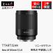 TTArtisan Neo AF 85mm f/1.8 Sony E крепление полный размер одиночный подпалина пункт линзы средний взгляд издалека внешний вид cusomize стандартный товар гарантия 2 год . Takumi оптика 