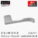 YUWOOD hot колодка Sam rest Y-S9-TGS LUMIX S9 Panasonic Lumix Sam рукоятка камера рукоятка родители палец rest серебряный 
