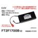 STKshopのフタバ バッテリー FT2F1700B V2 送信機専用リチウムフェライト電池