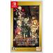 【Switch】 ソードアート・オンライン フェイタル・バレット COMPLETE EDITIONの商品画像