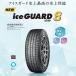 襳ϥ 225/65R17 102Q IG80 8 åɥ쥹 ߥ