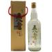  шар гора специальный отбор .. золотой высота . sake 750ml 58% KAOLIANG CHIEW [J1]