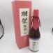 [ not yet . plug ]. festival plum wine burnishing two break up three minute . included 720ml 2023 year 1 month [S]