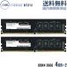 TEAM ELITE DDR4 2666 8GB (4GB2) ǥȥå   U-DIMM PC4-21300 CL19 TED48G2666C19DC01-EC