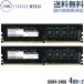 TEAM ELITE DDR4 2400 8GB (4GB2) ǥȥå   U-DIMM PC4-19200 CL16 TED48GM2400C16DC01-EC