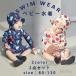 [ бесплатная доставка ] часть ребенок детский купальник мужчина девочка длинный рукав Rush Guard купальный костюм UV детский комбинезон купальный костюм животное цветок стиль симпатичный детский колпак имеется Kids be