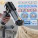 �V�o��I�n���f�B�[�N���[�i�[ �|���@ 46800pa �ԍڑ|���@ 50���A�� ���^ �R�[�h���X 3�i�K���� ��C���� �[�d�� �É� ���͋z�� �Ɨp �ԗp ���@�\ ����� �V��