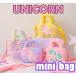 [ Unicorn * Mini сумка ] Kids Mini сумка Unicorn нежный симпатичный модный Princess розовый фиолетовый Rainbow желтый 